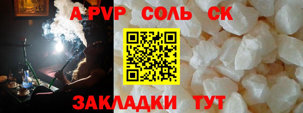 Гулькевичи  Alpha-PVP Соль  А ПВП СК КРИС  закладка  Вход с VPN  A-PVP кристаллы 