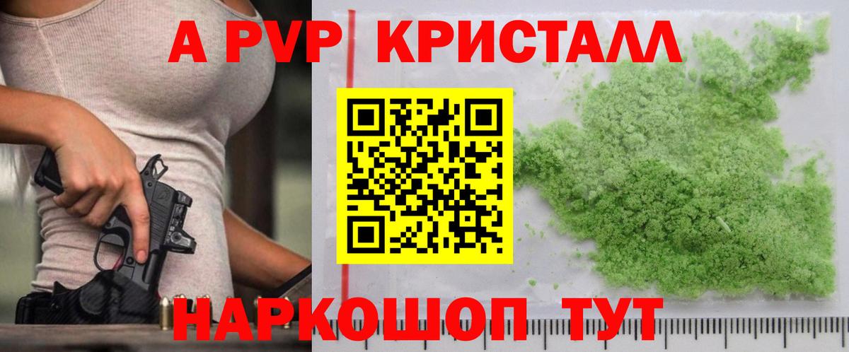 Мефедрон Гулькевичи