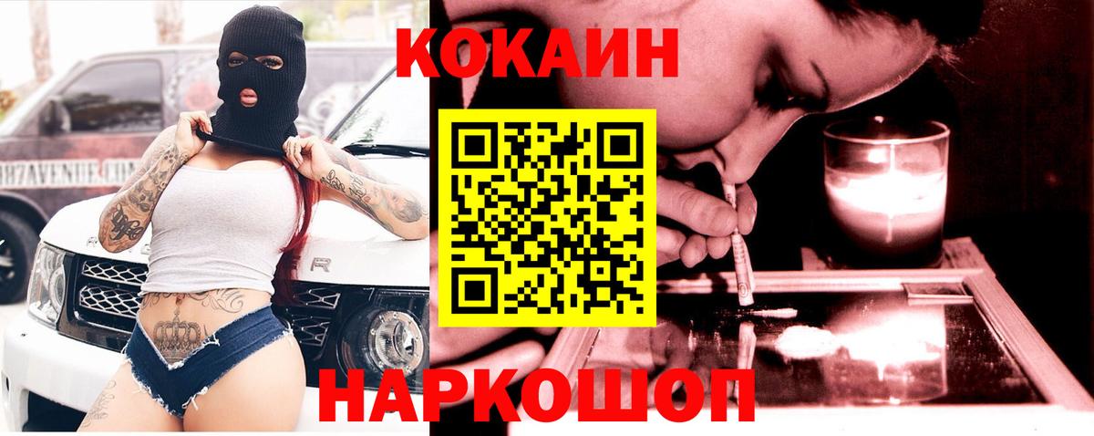 Cocaine VHQ Гулькевичи