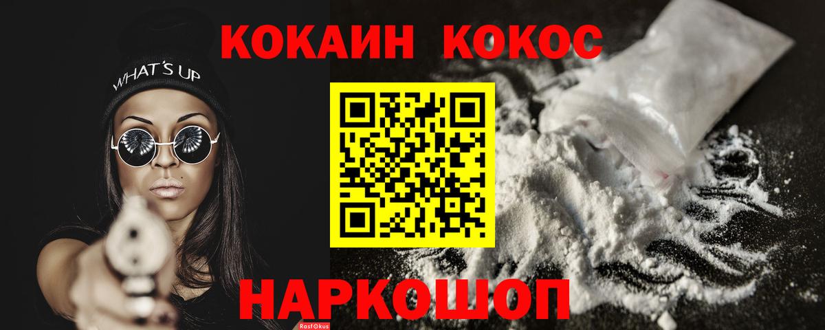 Гулькевичи  COCAIN 98%  Вход с VPN 