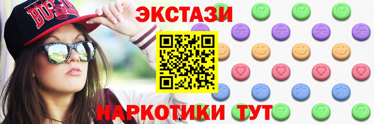 Ecstasy 280мг  Вход с VPN  Ecstasy круглые  hydra вход  Гулькевичи  ЭКСТАЗИ 