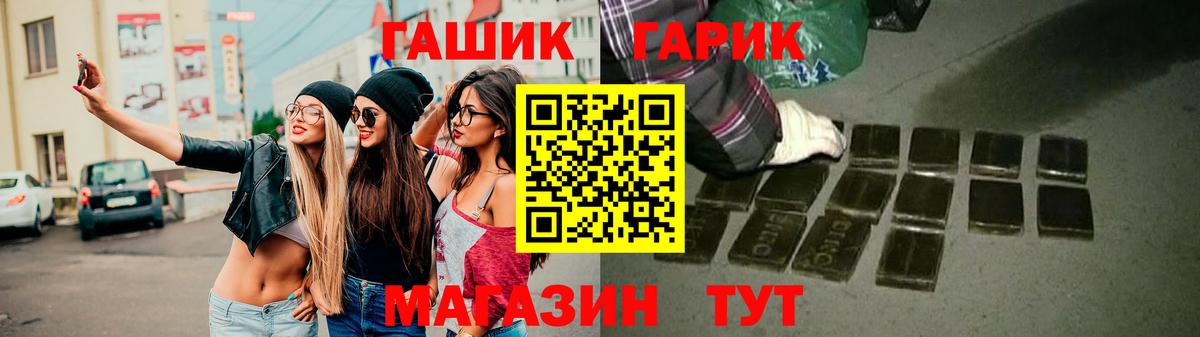 ГАШ Premium Гулькевичи