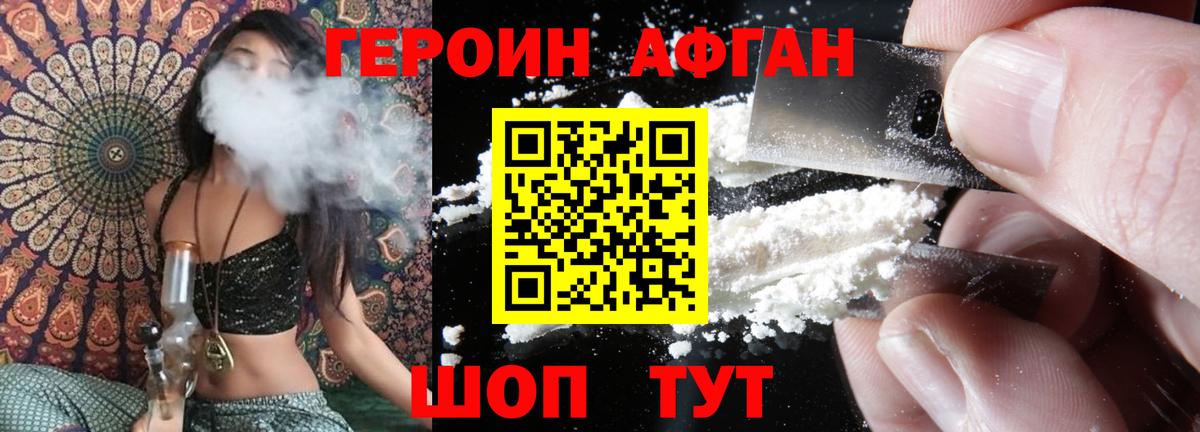 Гулькевичи  ГЕРОИН белый  ГЕРОИН  Вход с VPN 