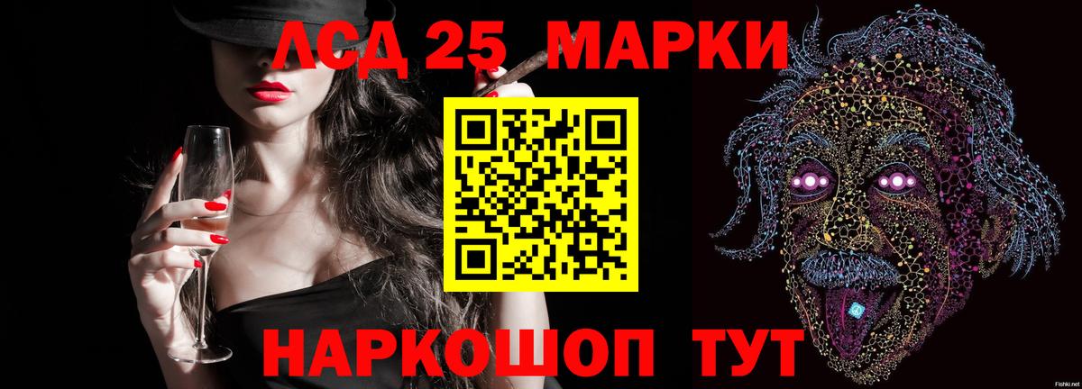 Лсд 25 экстази кислота Гулькевичи