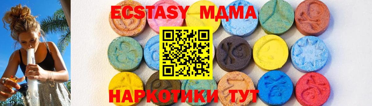 МДМА crystal  MDMA Molly  Вход с VPN  МДМА  Гулькевичи 
