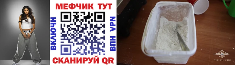 МЕФ мука  KRAKEN рабочий сайт  Гулькевичи 