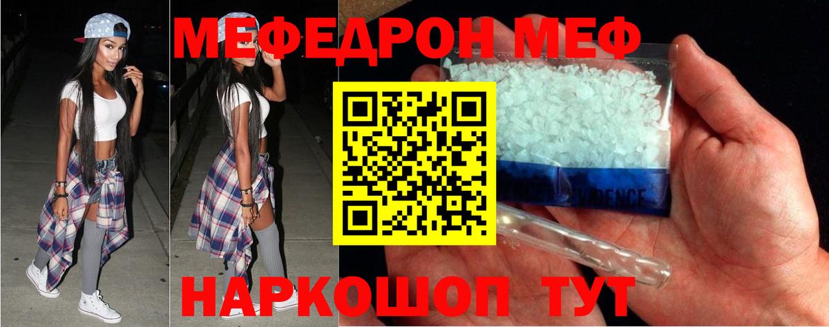 Меф мука Гулькевичи
