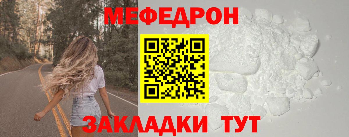 Меф  Вход с VPN  Гулькевичи  МЕФ мяу мяу  hydra   Мефедрон кристаллы 