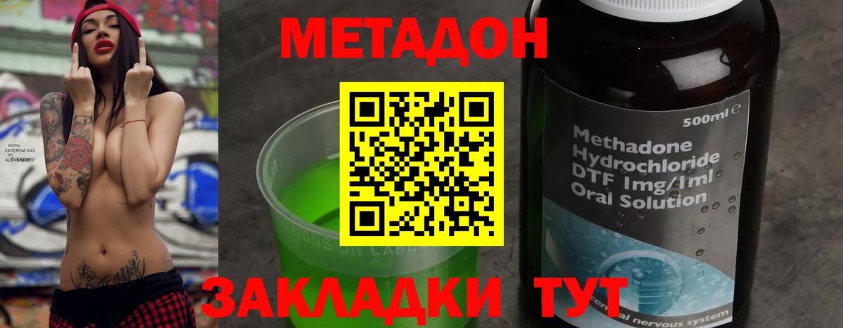 МЕТАДОН мёд  Вход с VPN  даркнет наркотические препараты  Гулькевичи 