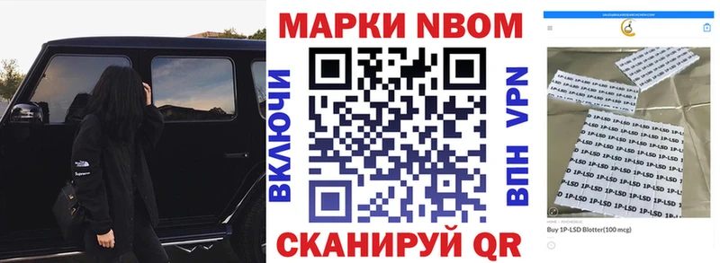 где можно купить наркотик  Гулькевичи  Марки N-bome 1,5мг 