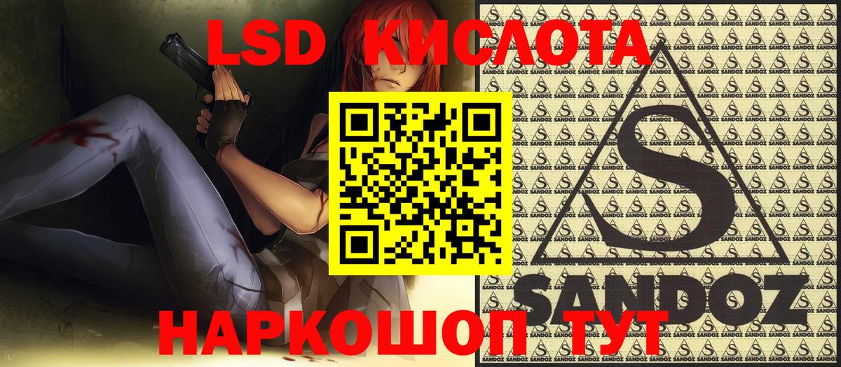 Наркотические марки 1,8мг Гулькевичи